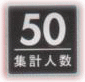 NIPPO/�j�b�|�[���ں��ް�@�J���R���T�O�����F50�l�W�v