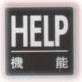 NIPPO �i�j�b�|�[�j�^�C�����R�[�_�[�FHELP�@�\