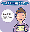 �z�e���E���قȂǂŁA�E�E�E�`�F�b�N�C����M�d�i�a����Ƀ^�C���X�^���v���֗��ł��B