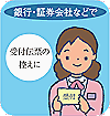 ��s�E�،���ЂȂǂŁA�E�E�E��t�`�[�̍T���Ƀ^�C���X�^���v���֗��ł��B