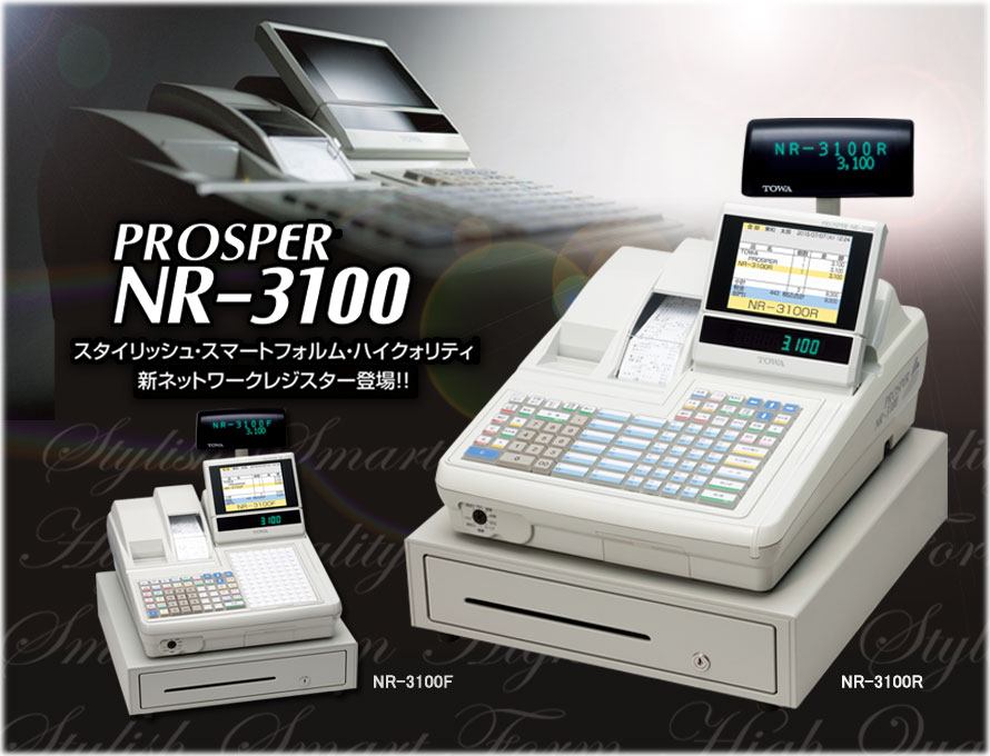 PROSPER NR-3000V[Y NR-3030